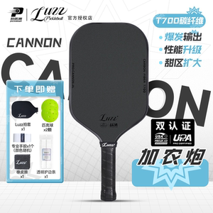 
luzz luzz pickleball racket cannon carbon fiber frosted one-piece hot-pressed high-elastic pickleball