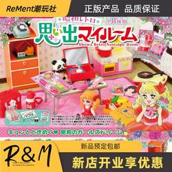 Spot Rement Showa Retro Memory My Room Miniature Scene Ornament Trendy Toy Blind Box Egg