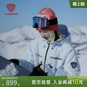 
Tambor 25 ski clothes for men and women neutral spring veneer windproof waterproof warm outdoor plus down jacket