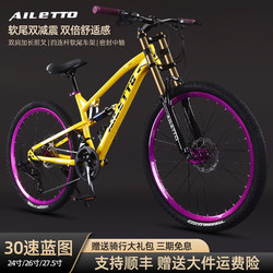 Soft-Tail Mountain Bike, Dual Shock Absorption, Off-Road Variable-Speed Bicycle, Men's and Women's Dirt Bike, Dual Disc Brakes, Student Commuter Bicycle