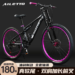 Soft-Tail Mountain Bike for Adults, Dual Shock Absorption, Off-Road, Variable Speed, Men's and Women's Dirt Bike, Dual Disc Brakes, for Middle School Students