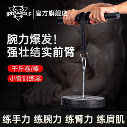 Forearm Strength Training Device 0kg Bar Forearm Muscle Weight-Bearing Rope Bowl Exercise Wrist Grip Pull-Up Bar Arm Strength Device