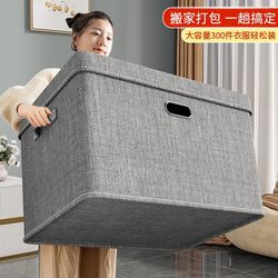 Cotton and Linen Fabric Storage Box, Foldable Covered Storage Box, Home Clothing Storage Box, Toy Organizer
