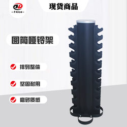 Commercial Dumbbell Placement Equipment Cylindrical Dumbbell Rack 10 Pairs Vertical Dumbbell Rack Gym Dumbbell Rack