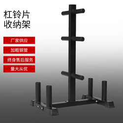Barbell Plate Rack, Vertical Barbell Bar Storage Rack, Gym Commercial Small Hole Storage Rack, Home Fitness Equipment