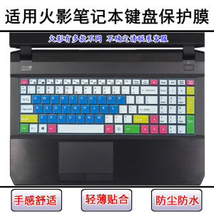 
Suitable for T7A Naruto Hellfire X5 Keyboard Film X6 Laptop T2-S Computer Pro Set GTX Film X9 PLUS