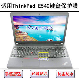 
Suitable for ThinkPad Lenovo E540 keyboard protective film 15.6-inch laptop key letter dust cover