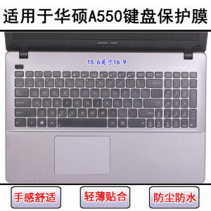 
Suitable for Asus A550 keyboard film 15.6 inch C laptop D computer I button Z transparent J dust cover L waterproof V