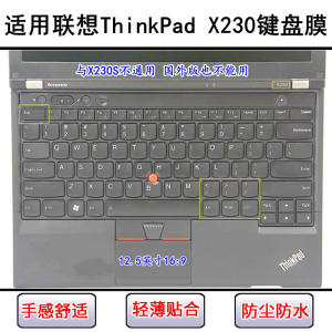 
Applicable to ThinkPad Lenovo X230 keyboard protective film 12.5-inch X230I notebook X230T computer dustproof