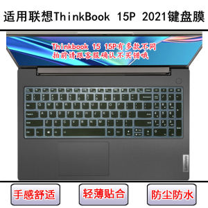 
Suitable for Lenovo ThinkBook 15P 2021 keyboard protective film 15.6-inch laptop dustproof and waterproof