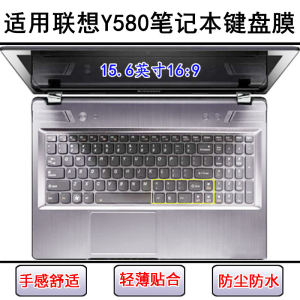 
Applicable to Lenovo Y580 keyboard protective film 15.6 inch Y580N laptop keys dustproof and waterproof color painting
