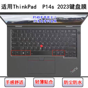 
Suitable for ThinkPad Lenovo P14s 2023 keyboard protective film 14-inch laptop dust-proof and good-looking