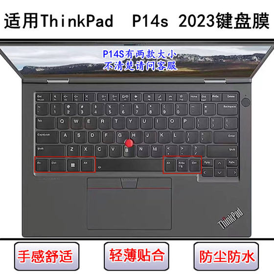 
Suitable for ThinkPad Lenovo P14s 2023 keyboard protective film 14-inch laptop dust-proof and good-looking