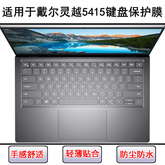 
Applicable to Dell Lingyue 5415 keyboard protective film 14-inch laptop keyboard button letter sticker dust cover painting