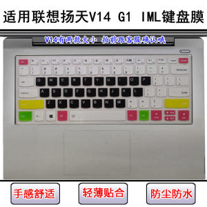 
Suitable for Lenovo Yangtian V14 G1 IML keyboard protective film 14-inch laptop screen film dustproof and waterproof
