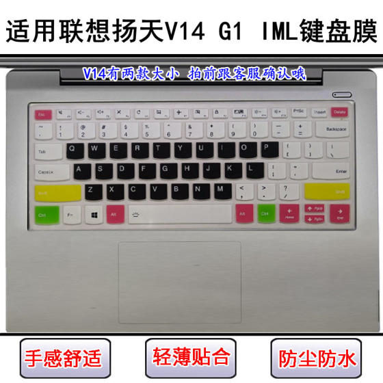 
Suitable for Lenovo Yangtian V14 G1 IML keyboard protective film 14-inch laptop screen film dustproof and waterproof