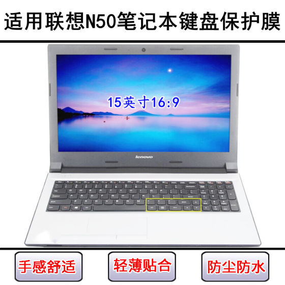 
Applicable to Lenovo N50 keyboard protective film 15.6-inch N50-45-70 laptop transparent dustproof waterproof cover