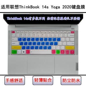 
Applicable to Lenovo ThinkBook 14s Yoga 2020 keyboard protective film 14-inch laptop dustproof