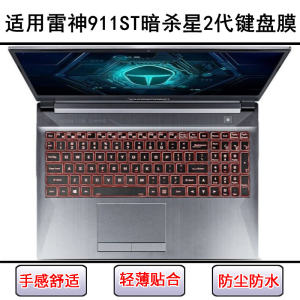 
Applicable to Thor 911ST Assassination Star 2 generation keyboard protective film 15.6-inch laptop dust cover waterproof cover