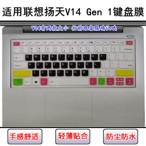 
Applicable to Lenovo Yangtian V14 Gen 1 keyboard protective film 14-inch laptop screen film dustproof and waterproof
