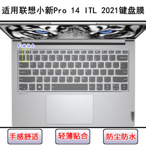 
Applicable to Lenovo Xiaoxin Pro 14 ITL keyboard protective film 14-inch laptop button dustproof and waterproof cover