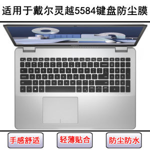 
Applicable to Dell Lingyue 5584 keyboard protection film 15.6-inch laptop key letter dust cover painting