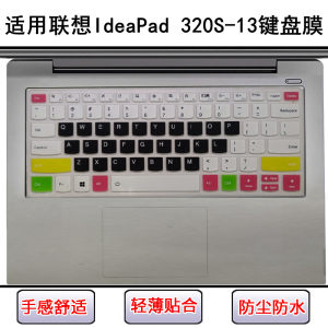 
Applicable to Lenovo IdeaPad 320S-13 keyboard protective film 13.3 inch IKB laptop dustproof and waterproof