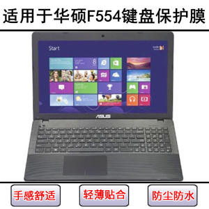 
Suitable for Asus F554 keyboard protective film 15.6-inch L notebook U computer key transparent dust cover waterproof cover