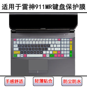 
Applicable to Thor 911MR keyboard protective film 15.6-inch laptop screen film dust cover cute cover
