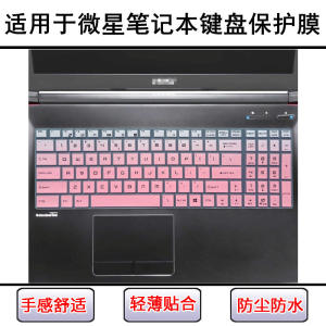 
Suitable for MSI Alpha 15 keyboard film GE62 laptop GE63 computer GE65 screen film GF62 dust cover