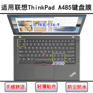 
Applicable to ThinkPad Lenovo A485 keyboard membrane 14-inch laptop transparent waterproof dust cover can be washed