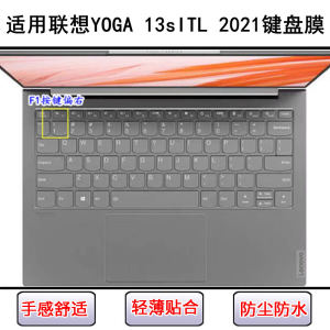
Applicable to Lenovo YOGA 13sITL 2021 keyboard protective film 13.3-inch laptop dust cover waterproof