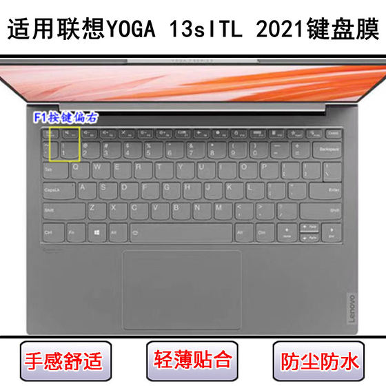 
Applicable to Lenovo YOGA 13sITL 2021 keyboard protective film 13.3-inch laptop dust cover waterproof