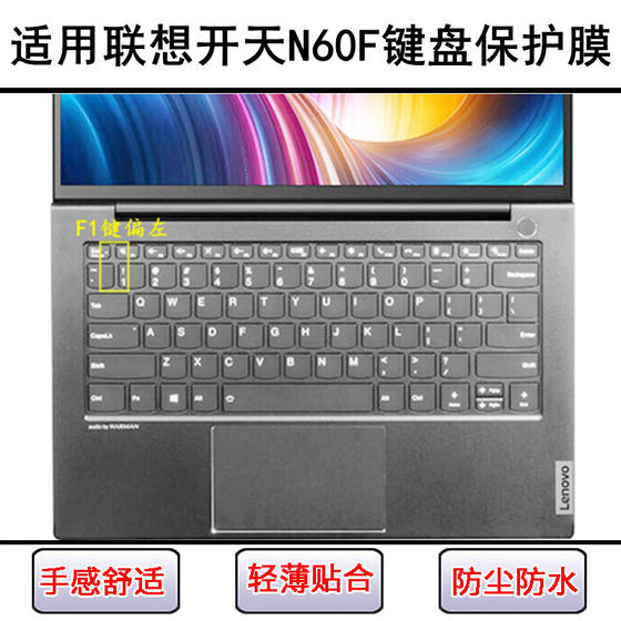 
Applicable to Lenovo Kaitian N60F keyboard protective film 14-inch laptop keyboard button letter dust cover waterproof cover