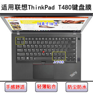 
Applicable to ThinkPad Lenovo T480 keyboard protective film 14-inch T480S laptop dustproof and washable