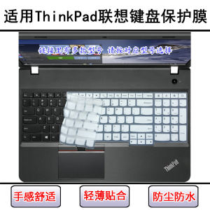 
Applicable to ThinkPad Lenovo E560 keyboard film E565 notebook E570C computer E575 screen film P50S