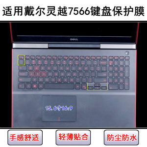 
Suitable for Dell Lingyue 7566 keyboard protective film 15.6-inch laptop cute cartoon dustproof cover painting