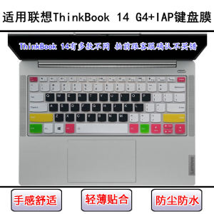 
Applicable to Lenovo ThinkBook 14 G4+IAP keyboard protective film 14-inch laptop dustproof and waterproof