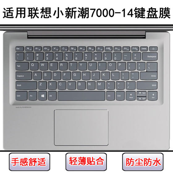 
Applicable to Lenovo Xiaoxintide 7000-14 keyboard protective film 14-inch laptop letter dust cover transparent