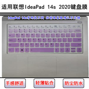 
Applicable to Lenovo IdeaPad 14s 2020 keyboard protective film 14-inch laptop dustproof and waterproof transparent