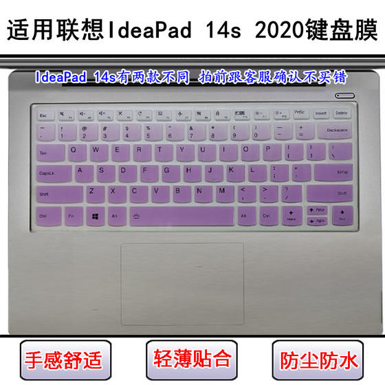 
Applicable to Lenovo IdeaPad 14s 2020 keyboard protective film 14-inch laptop dustproof and waterproof transparent