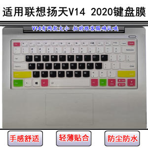 
Applicable to Lenovo Yangtian V14 2020 keyboard protective film 14-inch laptop screen film dustproof and waterproof cover