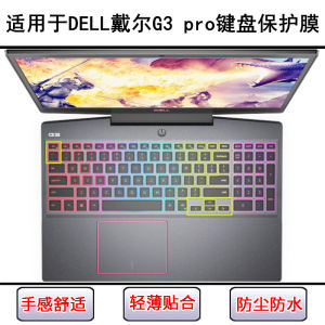 
Applicable to Dell G3 pro keyboard protective film 15.6-inch laptop cartoon dust cover waterproof cover painting