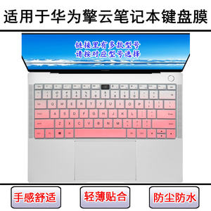 
Applicable to L540 Huawei Qingyun S520 keyboard film G540 laptop L420 computer G740 set L410 cover S540