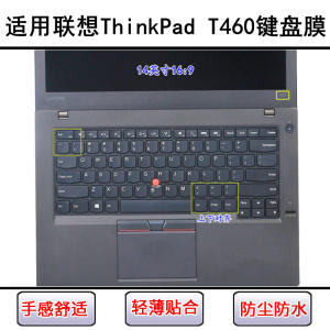 
Applicable to ThinkPad Lenovo T460 keyboard protective film 14-inch T460P notebook T460s computer dust cover