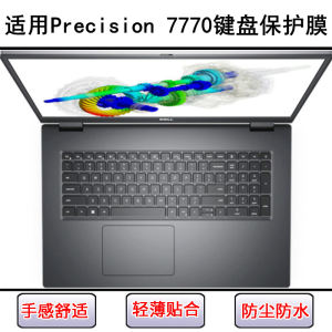 
Suitable for Dell Precision 7770 keyboard protective film 17.3-inch laptop key letter dustproof