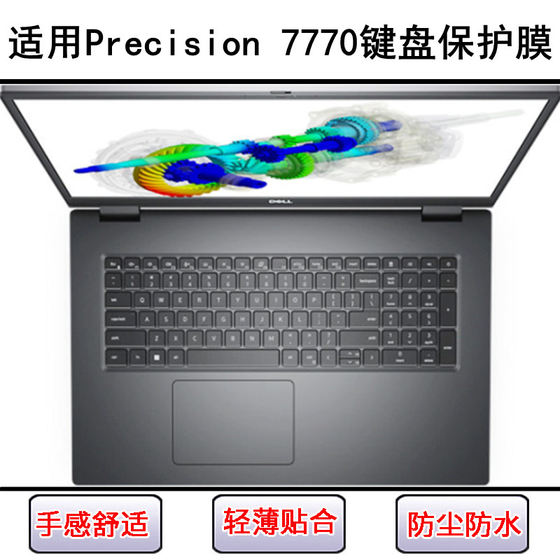 
Suitable for Dell Precision 7770 keyboard protective film 17.3-inch laptop key letter dustproof