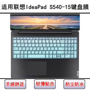 
Applicable to Lenovo IdeaPad S540-15 keyboard protective film 15.6-inch laptop IML dustproof IWL