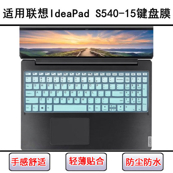 
Applicable to Lenovo IdeaPad S540-15 keyboard protective film 15.6-inch laptop IML dustproof IWL