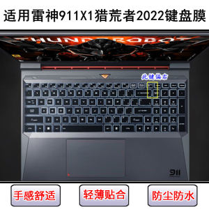 Applicable to Thor 911X1 Waste Hunter 2022 keyboard protective film 15.6-inch laptop letter dust cover